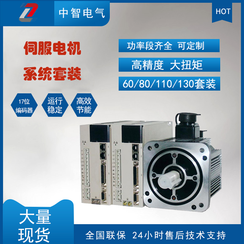 伺服電機參數(shù)怎么設(shè)置？伺服電機生產(chǎn)廠家來教您！