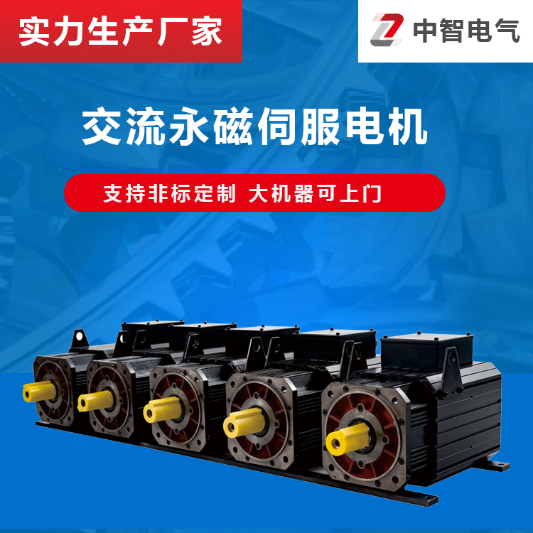 交流伺服電機控制精度高還是和步進電機高？